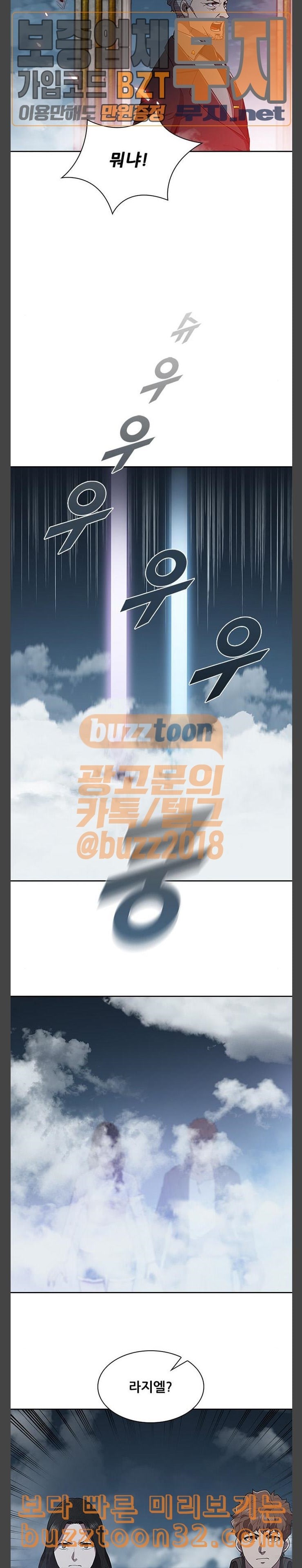 Black Angel Ch.61 p5