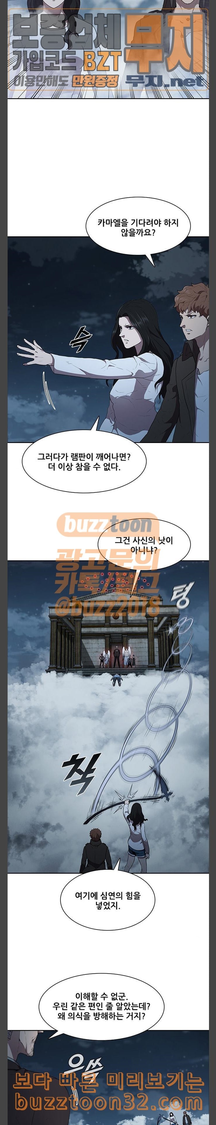 Black Angel Ch.61 p6