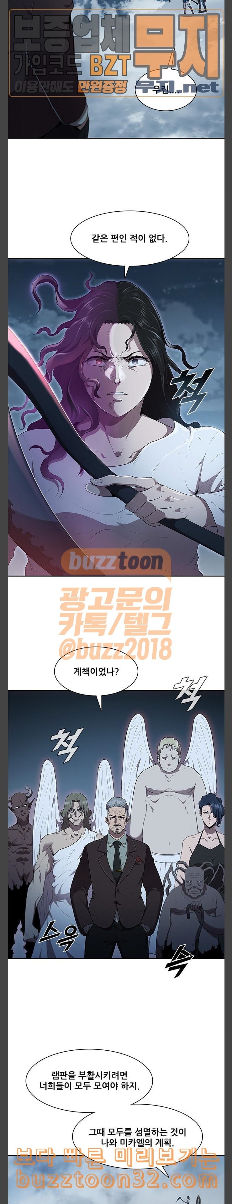Black Angel Ch.61 p7