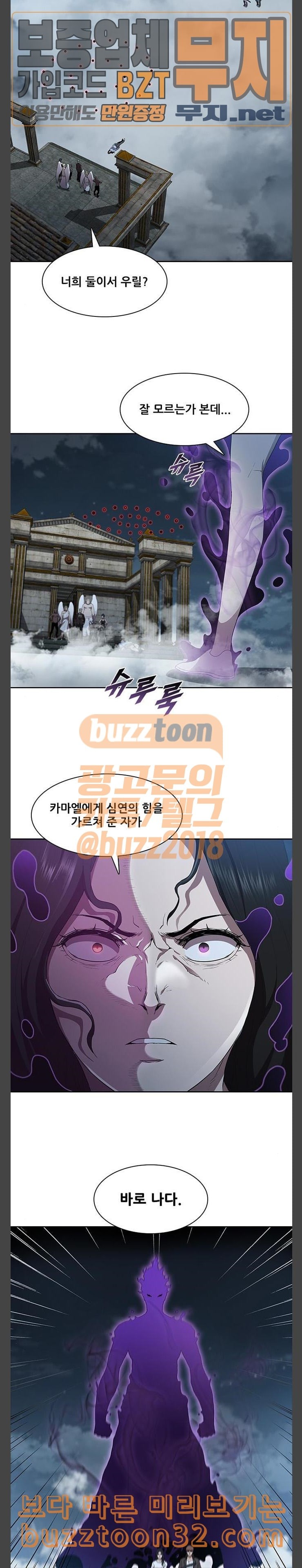 Black Angel Ch.61 p8
