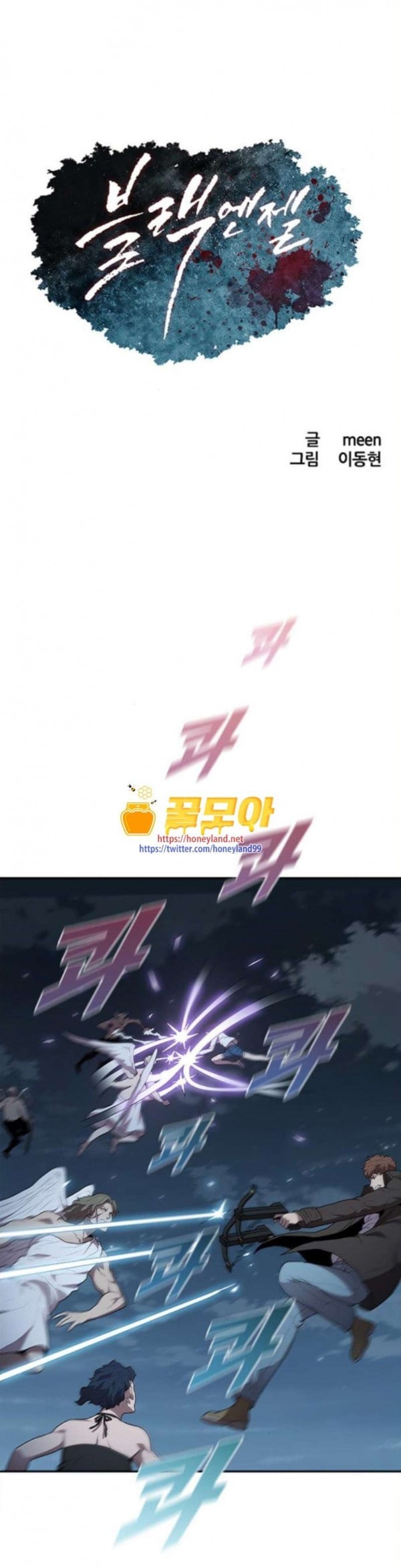 Black Angel Ch.62 p1