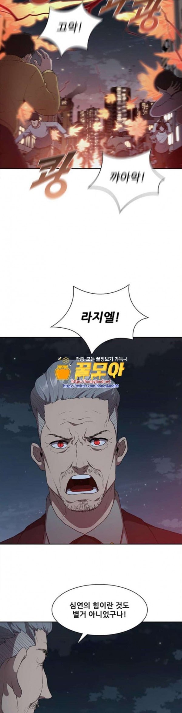 Black Angel Ch.62 p11