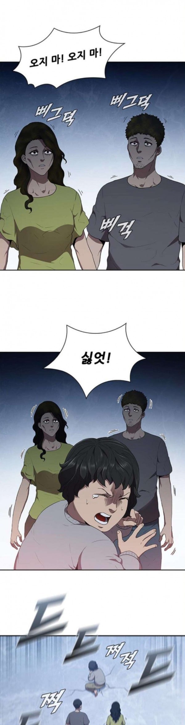 Black Angel Ch.62 p17