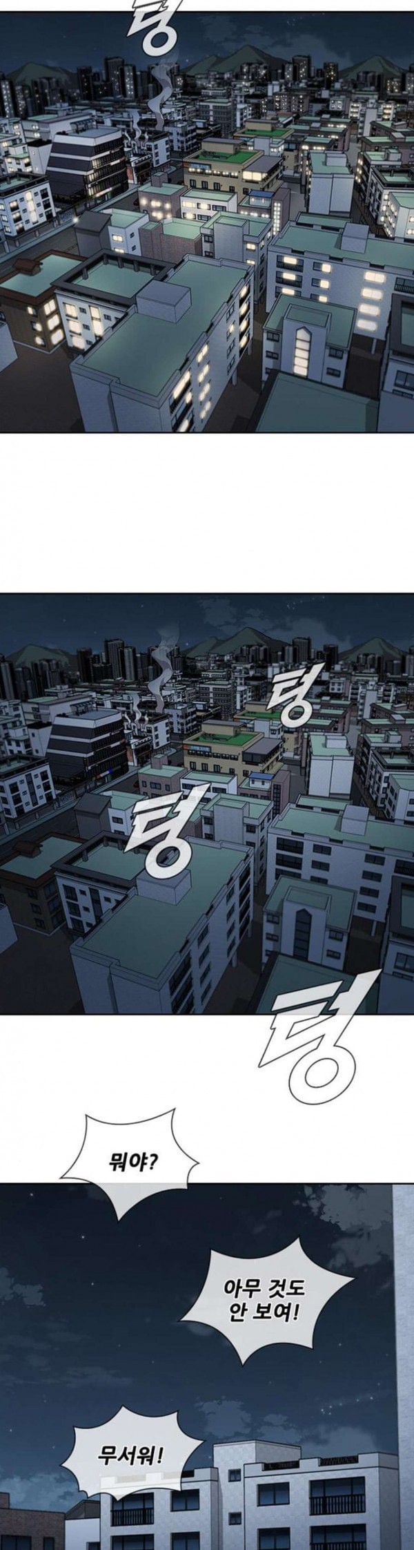 Black Angel Ch.63 p12