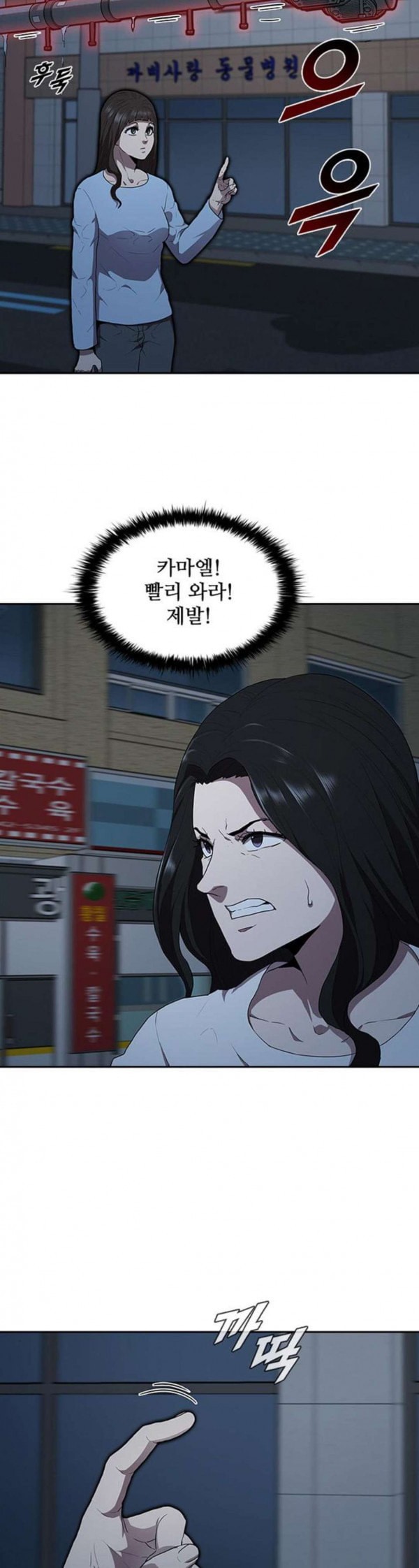 Black Angel Ch.63 p20