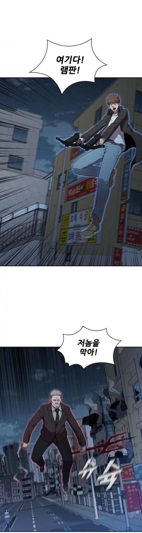 Black Angel Ch.63 p22