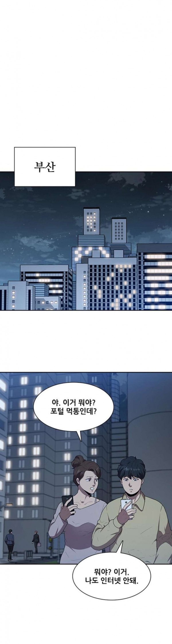 Black Angel Ch.63 p24