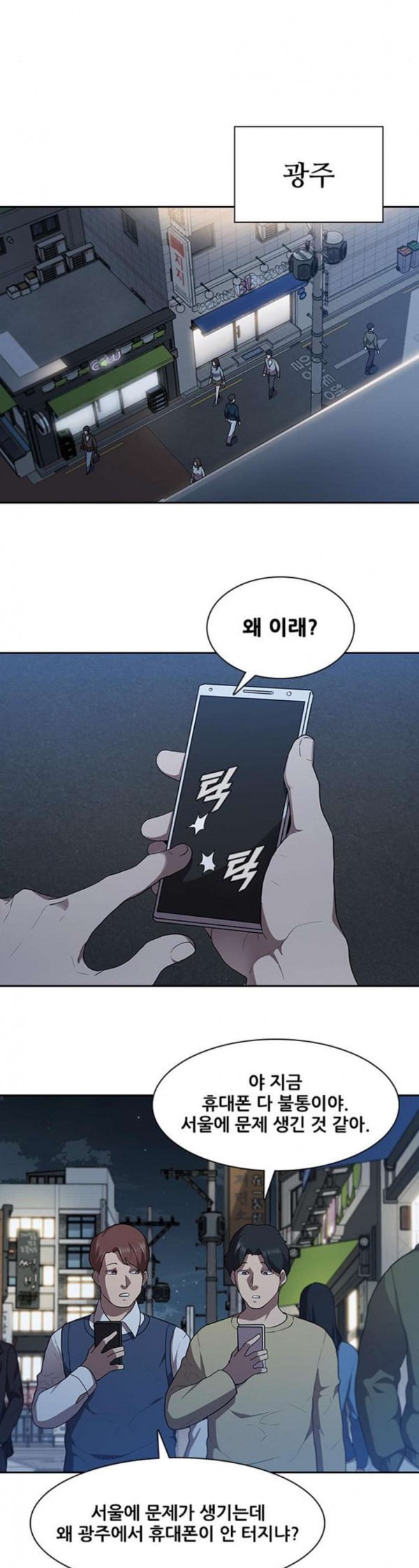 Black Angel Ch.63 p25