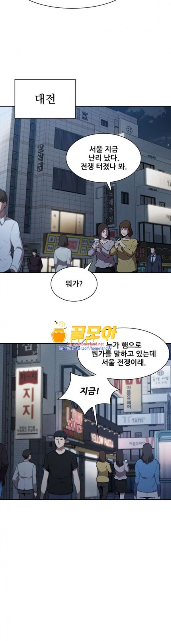 Black Angel Ch.63 p26