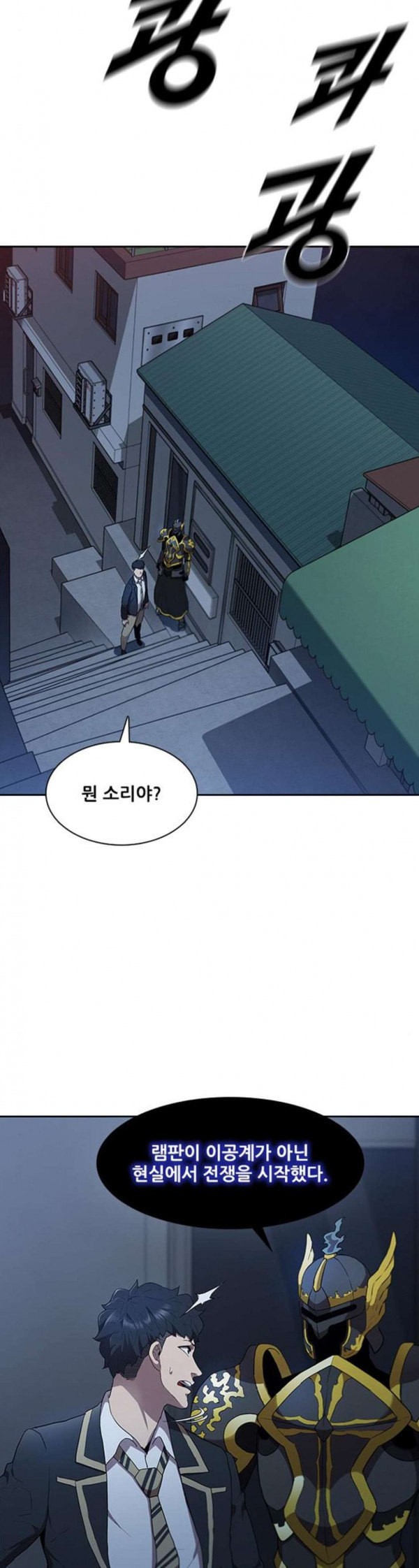 Black Angel Ch.63 p28