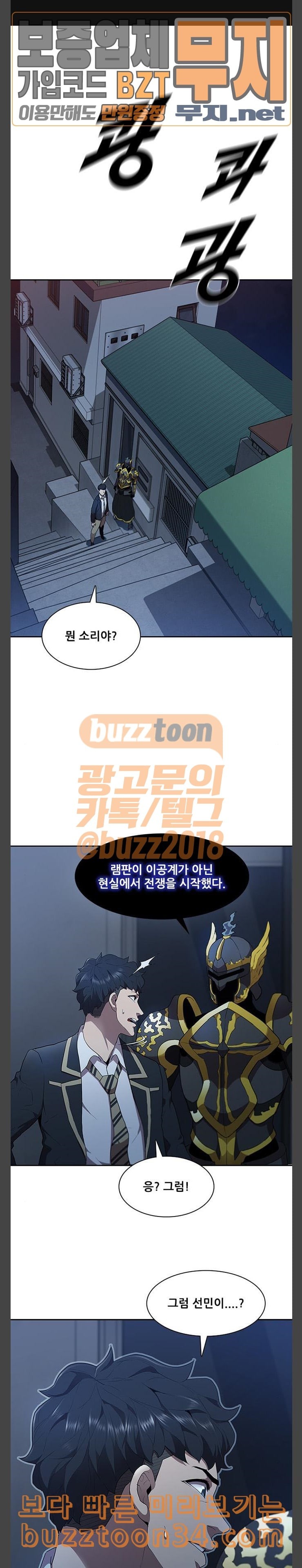 Black Angel Ch.64 p1
