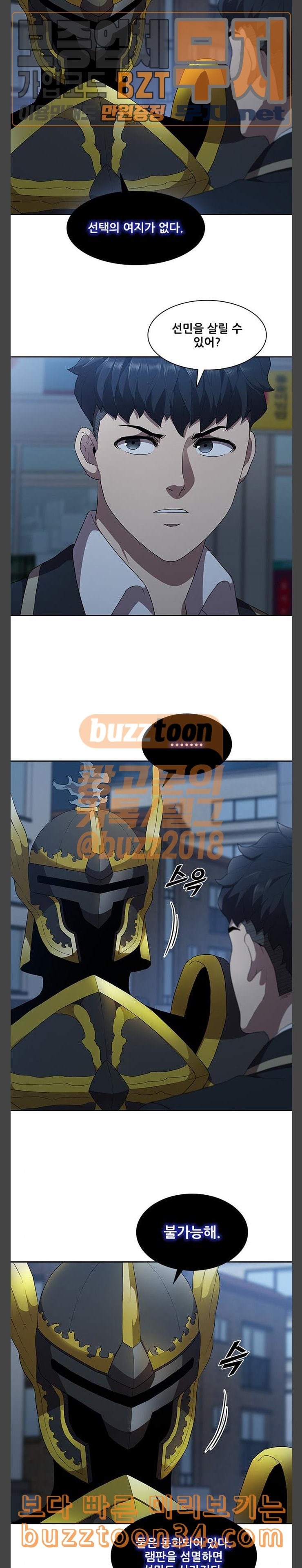 Black Angel Ch.64 p12