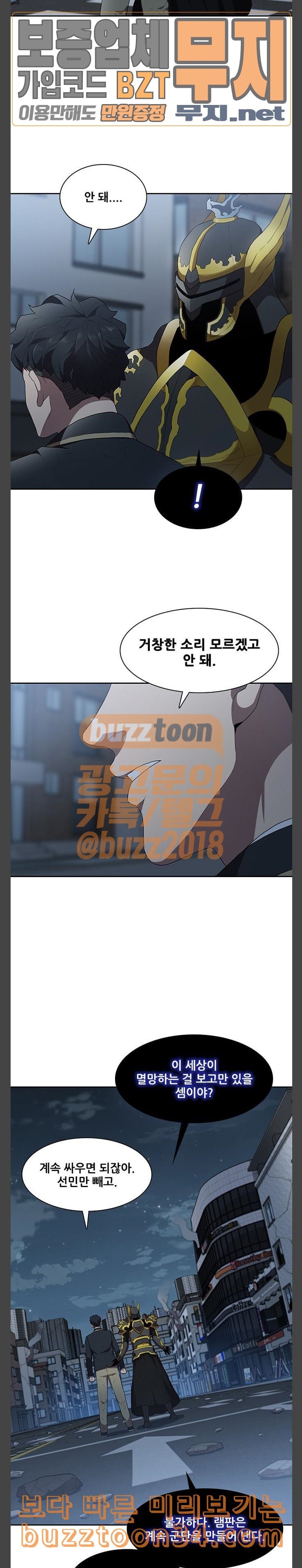 Black Angel Ch.64 p14