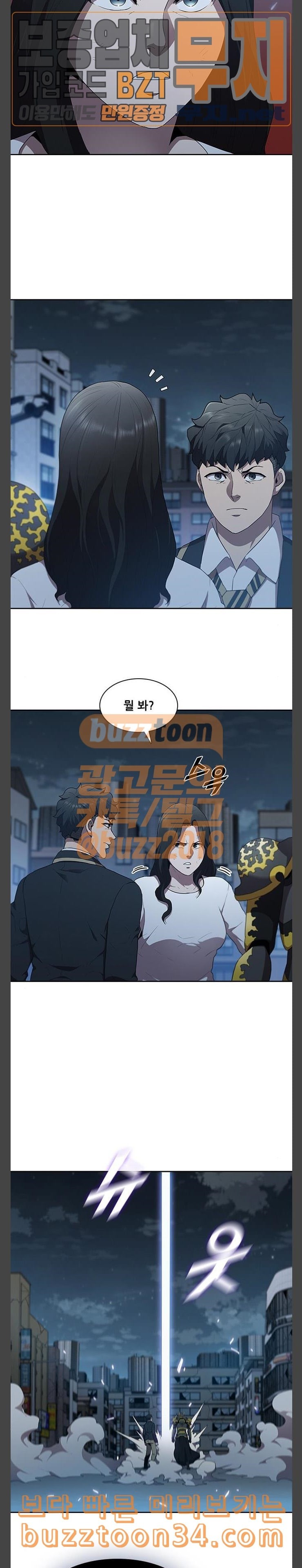 Black Angel Ch.64 p17