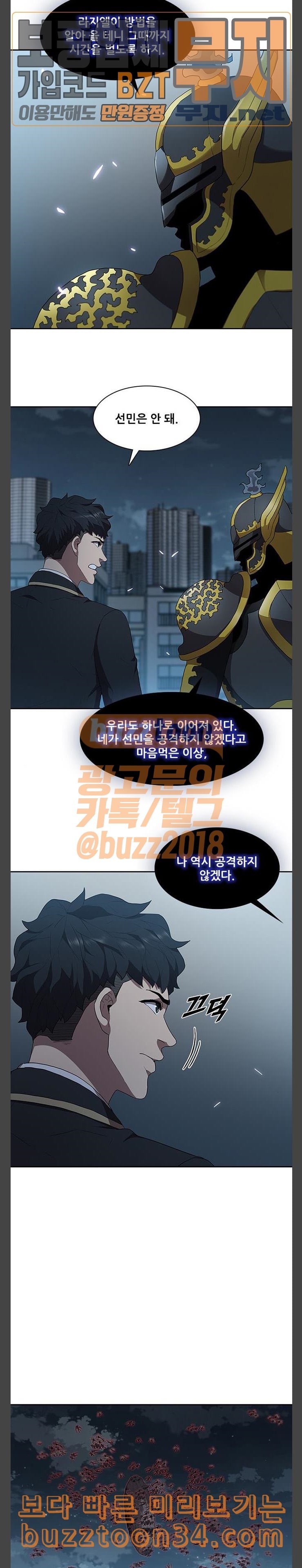 Black Angel Ch.64 p18