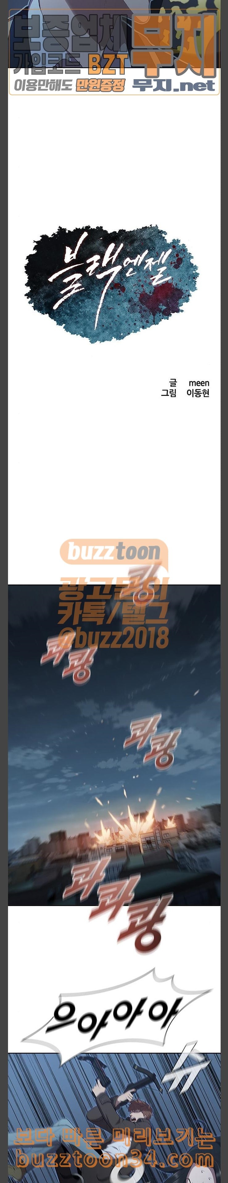 Black Angel Ch.64 p2