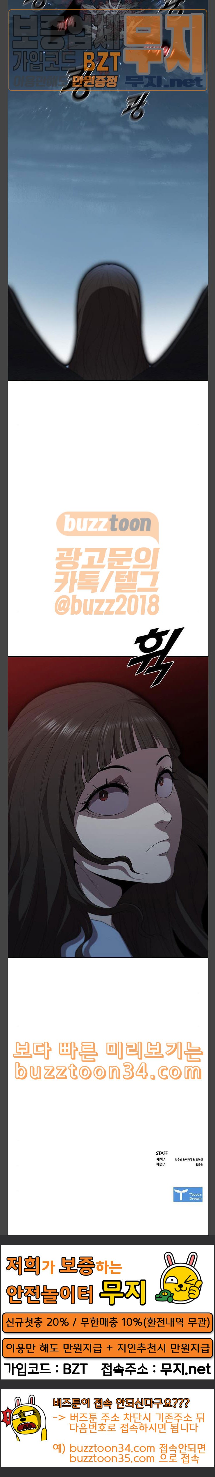 Black Angel Ch.64 p23