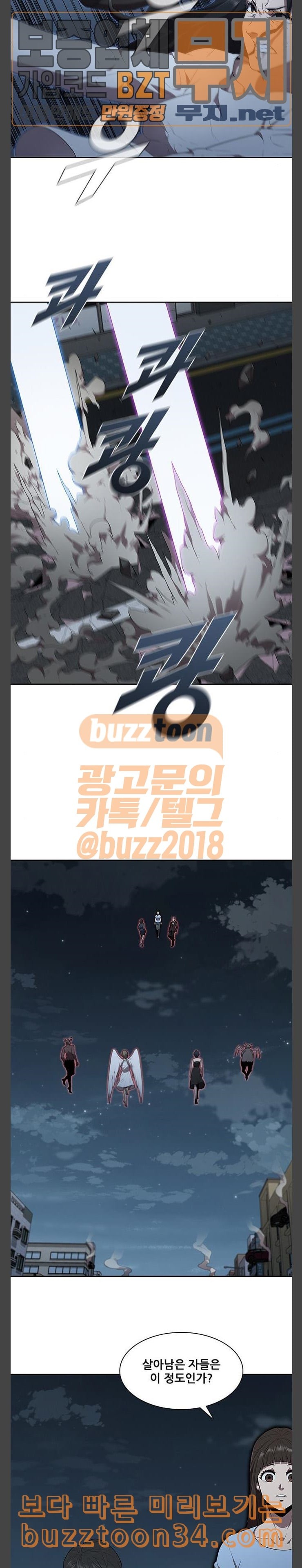 Black Angel Ch.64 p3