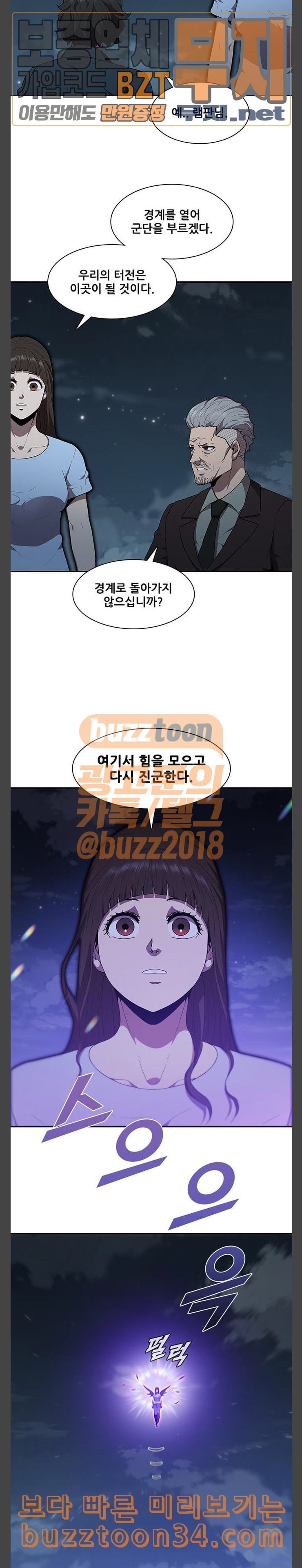 Black Angel Ch.64 p4