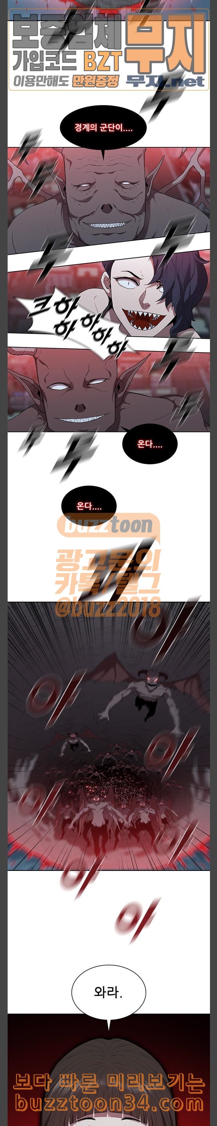 Black Angel Ch.64 p8