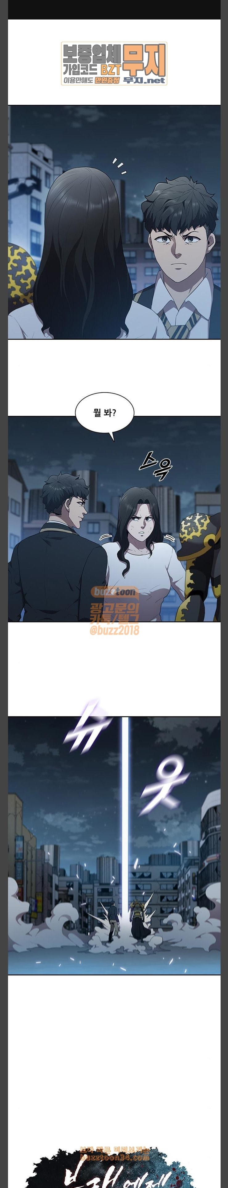 Black Angel Ch.65 p1