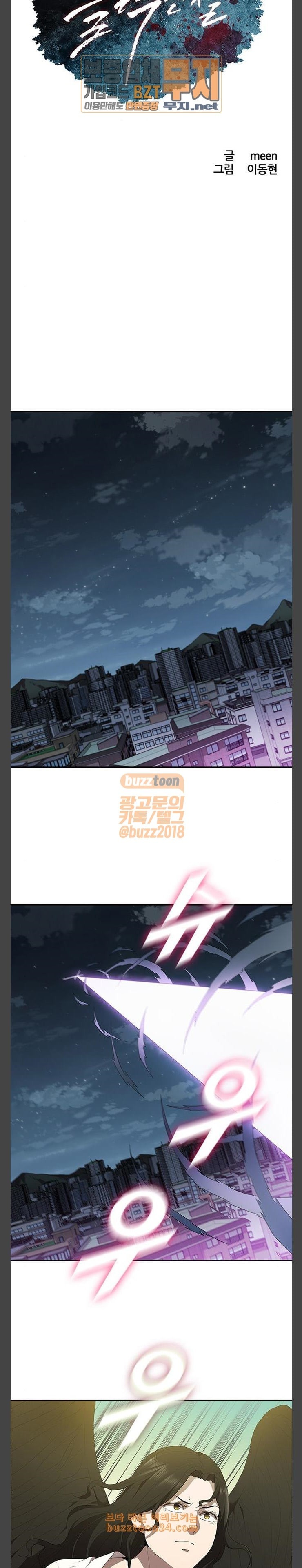 Black Angel Ch.65 p2