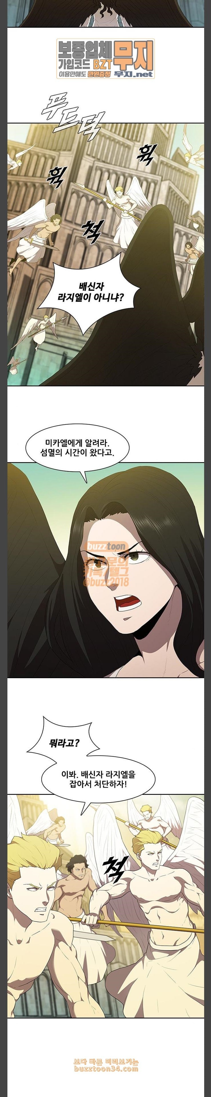 Black Angel Ch.65 p4