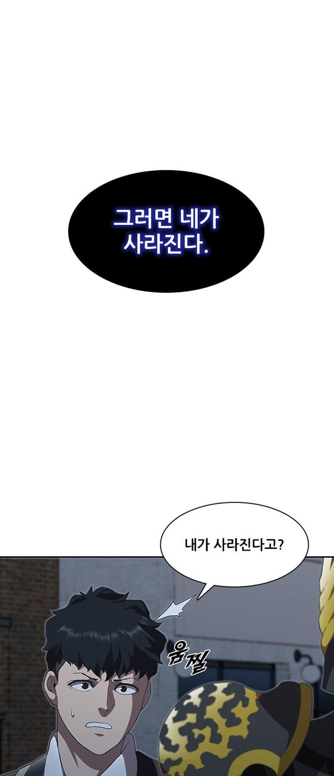 Black Angel Ch.66 p19