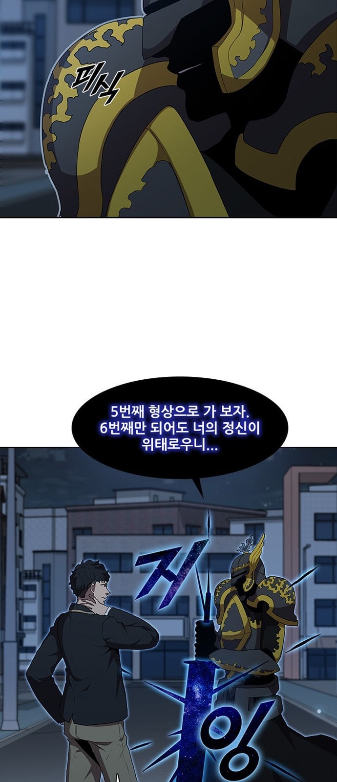 Black Angel Ch.66 p23