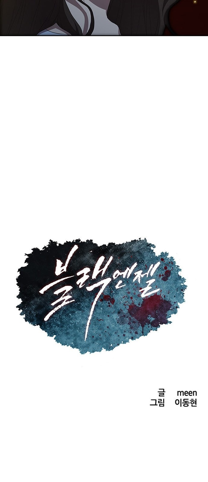 Black Angel Ch.66 p3
