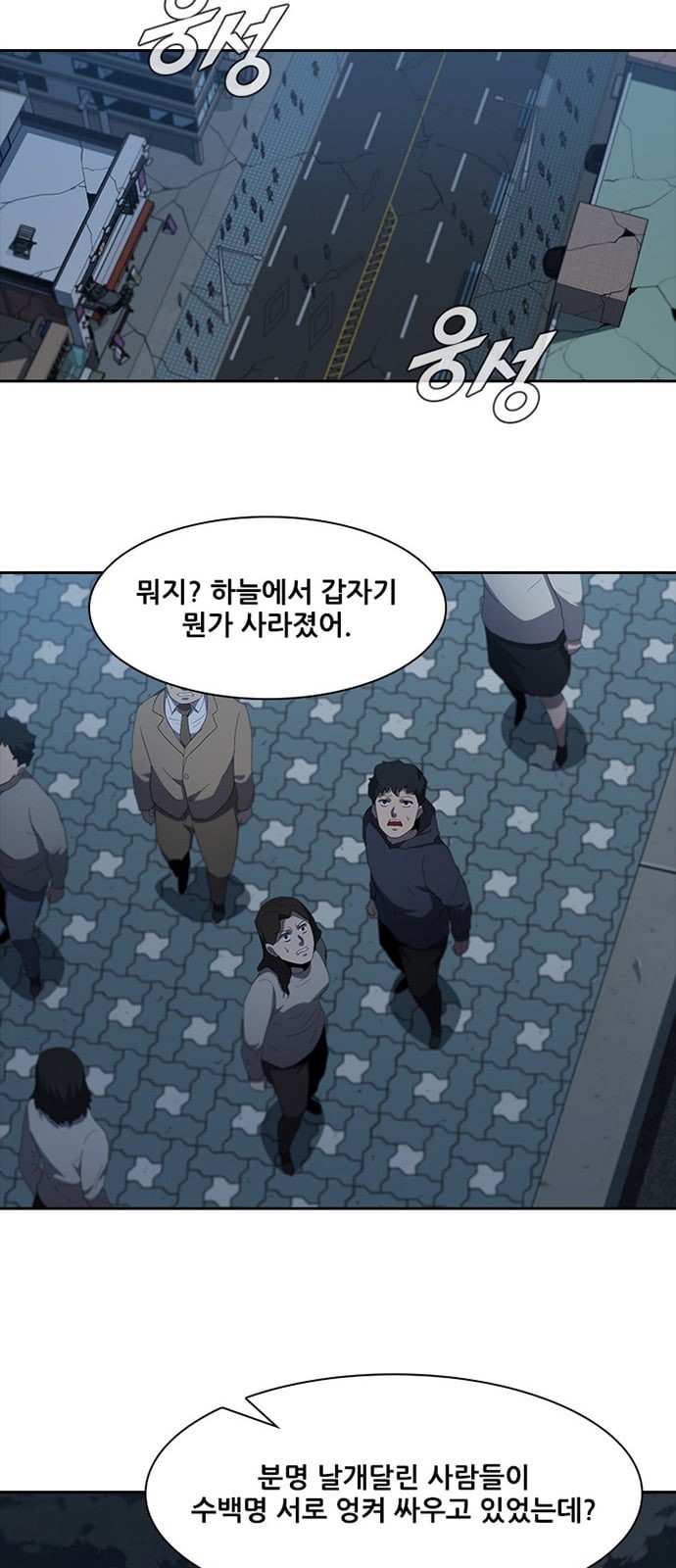 Black Angel Ch.67 p26