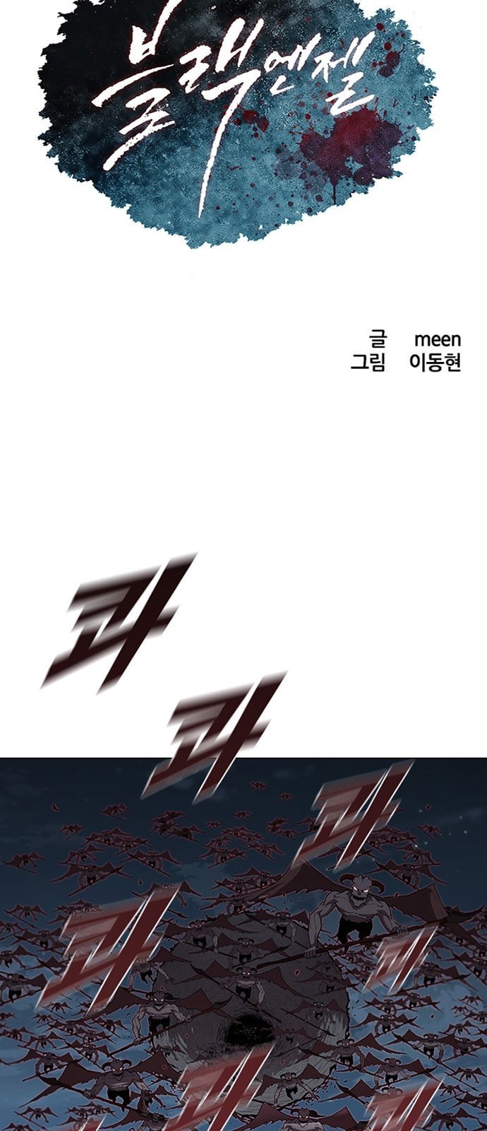 Black Angel Ch.67 p4