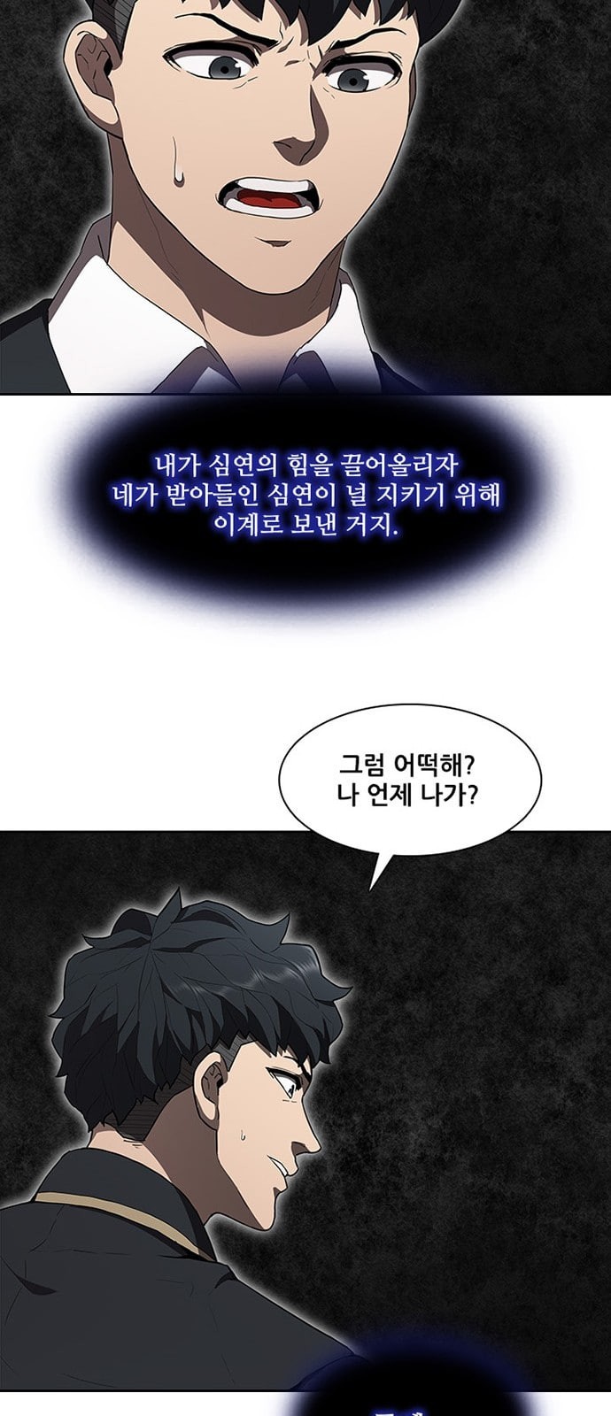 Black Angel Ch.68 p10