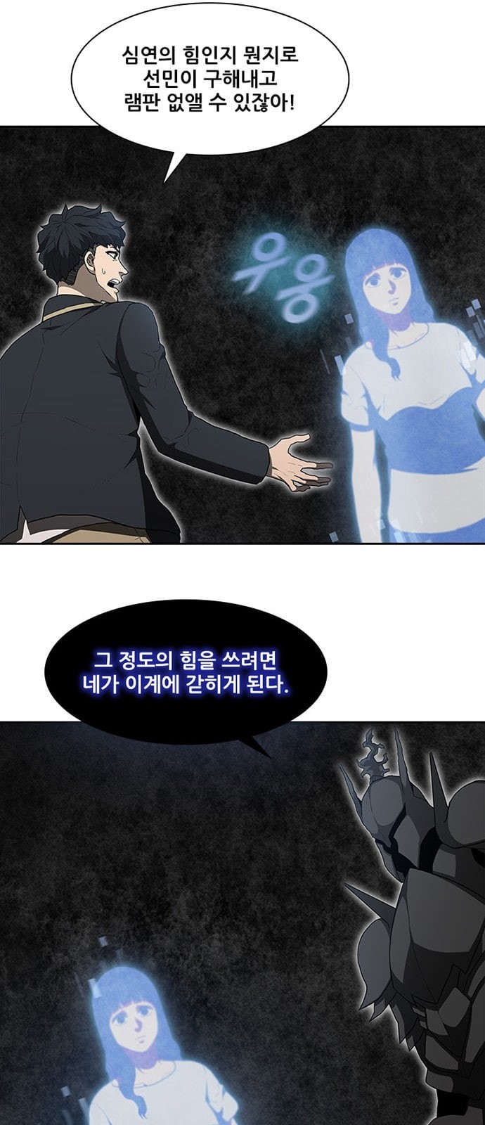 Black Angel Ch.68 p17