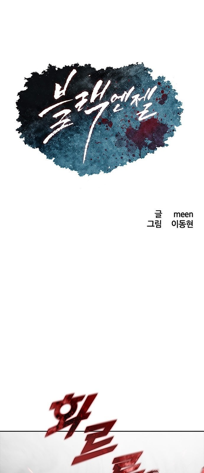 Black Angel Ch.68 p3