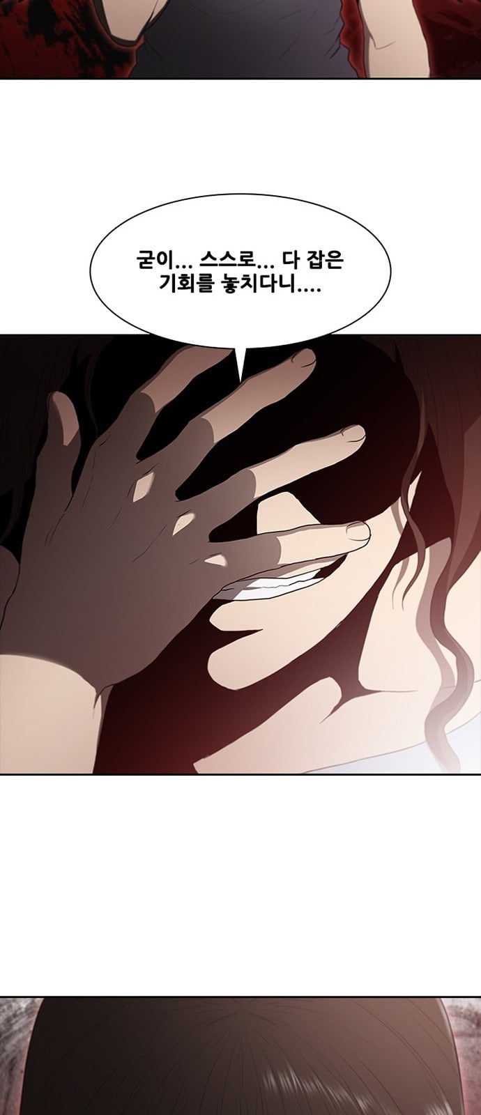 Black Angel Ch.69 p12
