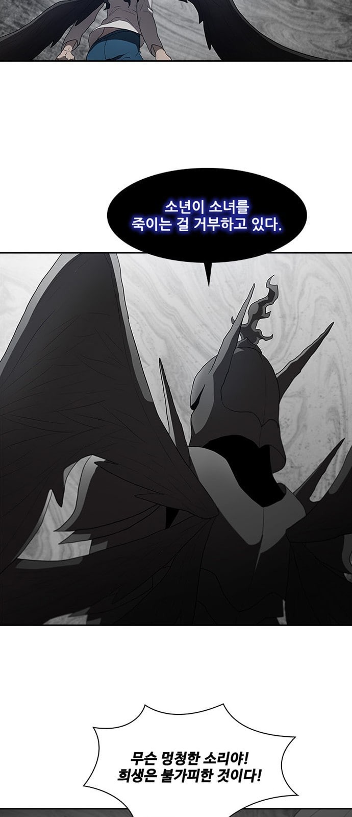 Black Angel Ch.69 p7