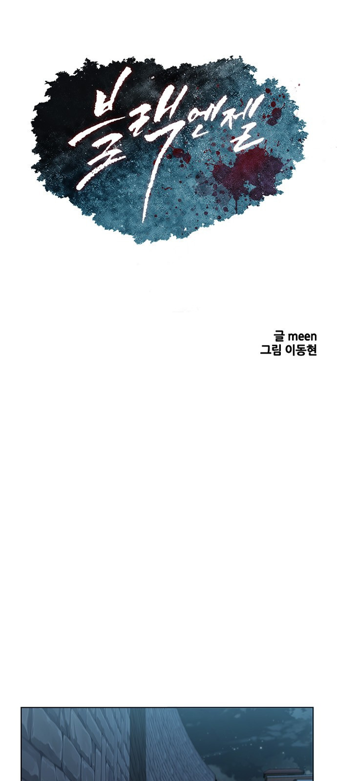 Black Angel Ch.7 p1