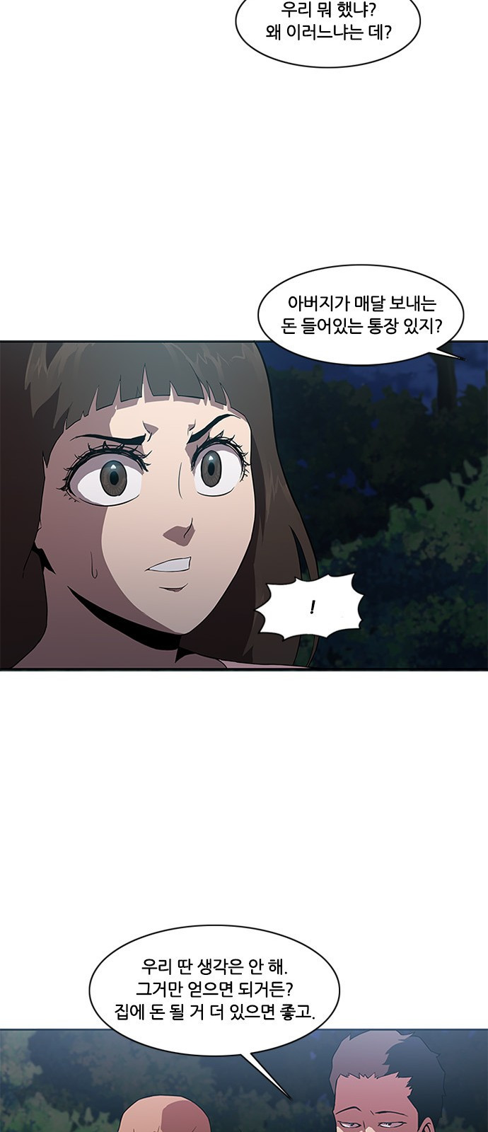 Black Angel Ch.7 p15