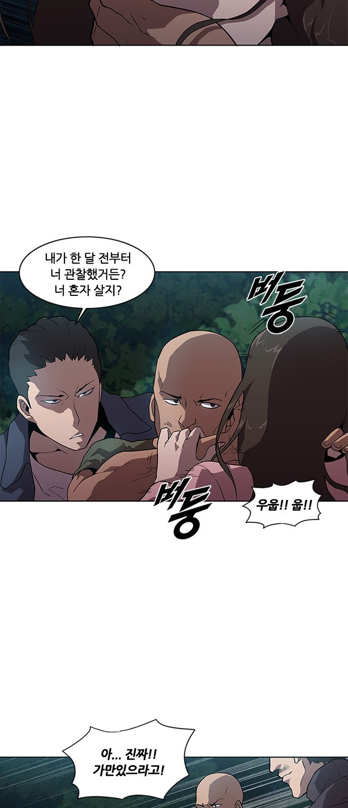 Black Angel Ch.7 p22