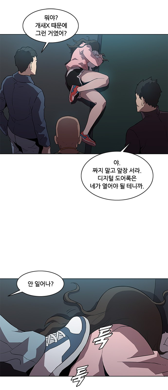 Black Angel Ch.7 p28