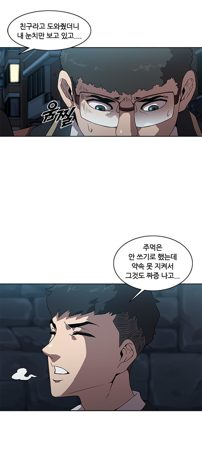 Black Angel Ch.7 p3
