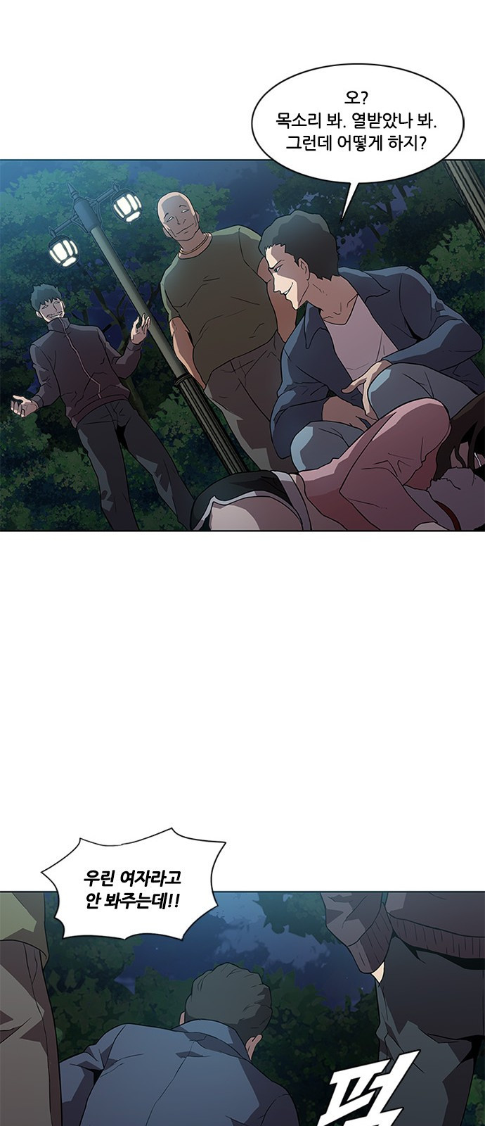 Black Angel Ch.7 p30