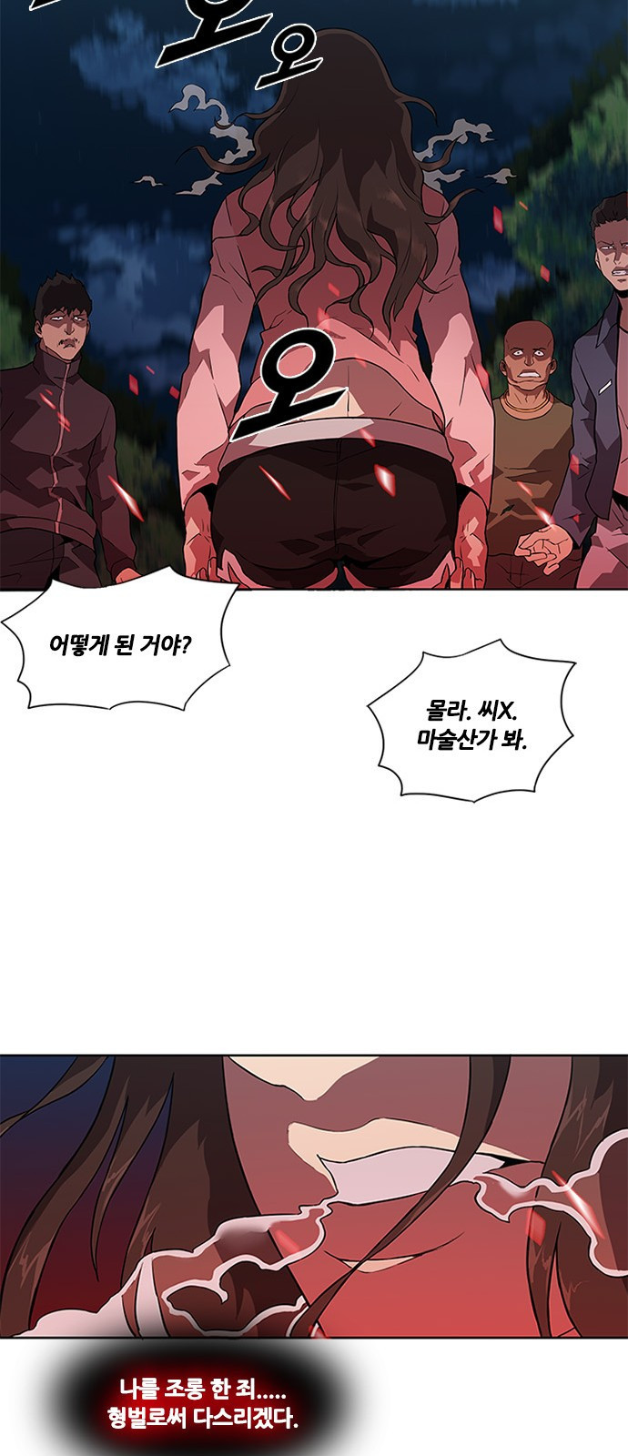 Black Angel Ch.7 p37