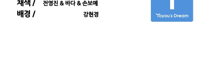 Black Angel Ch.7 p42