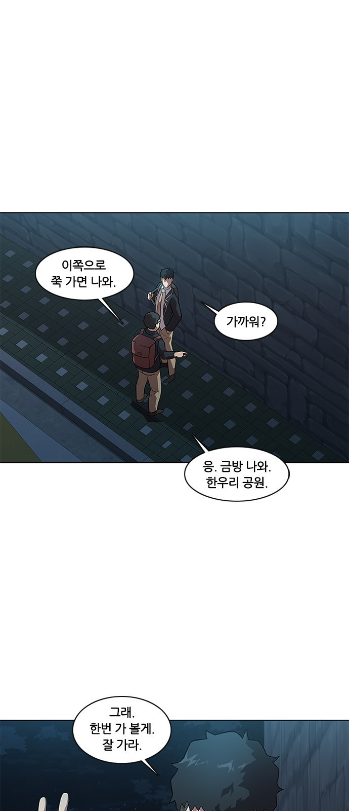 Black Angel Ch.7 p7