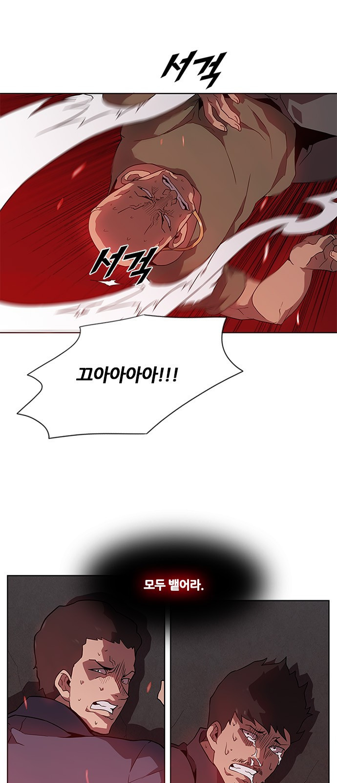 Black Angel Ch.8 p12