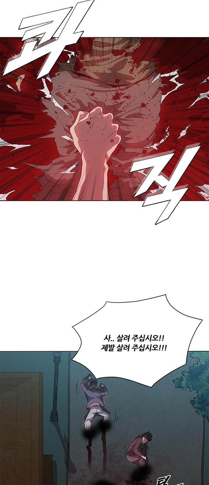 Black Angel Ch.8 p15