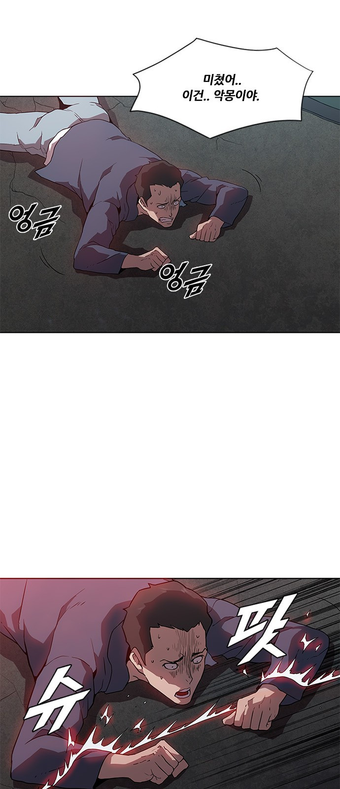 Black Angel Ch.8 p21