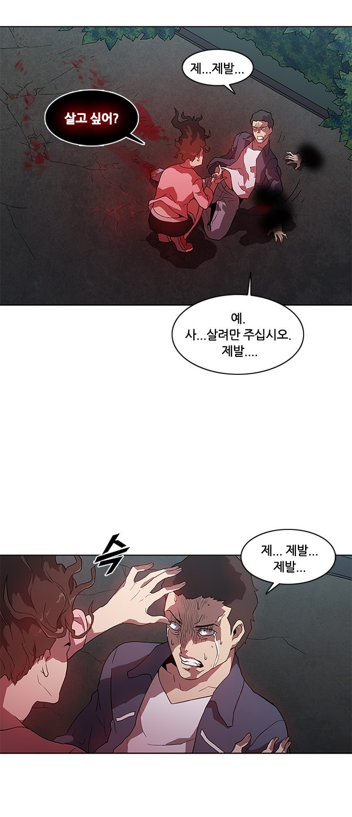 Black Angel Ch.8 p26